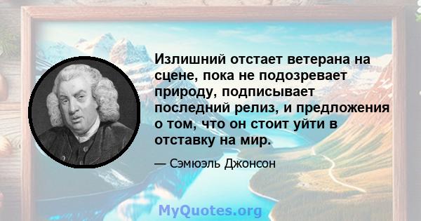 Излишний отстает ветерана на сцене, пока не подозревает природу, подписывает последний релиз, и предложения о том, что он стоит уйти в отставку на мир.