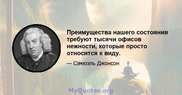 Преимущества нашего состояния требуют тысячи офисов нежности, которые просто относится к виду.