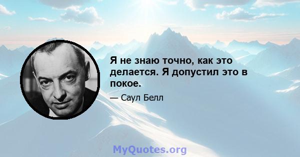 Я не знаю точно, как это делается. Я допустил это в покое.