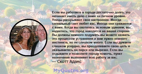 Если вы работаете в городе достаточно долго, это начинает иметь дело с вами на личном уровне. Улицы раскрывают свое настроение. Иногда сигнальный свет любит вас. Иногда они сражаются с вами. Когда вы охотитесь за новым