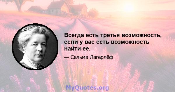 Всегда есть третья возможность, если у вас есть возможность найти ее.