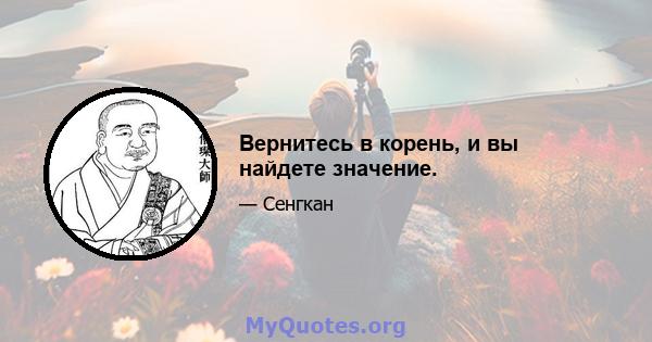 Вернитесь в корень, и вы найдете значение.