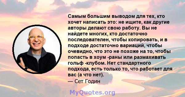 Самым большим выводом для тех, кто хочет написать это: не ищите, как другие авторы делают свою работу. Вы не найдете многих, кто достаточно последователен, чтобы копировать, и в подходе достаточно вариаций, чтобы