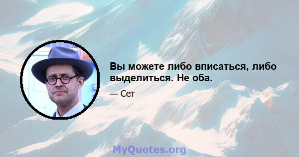 Вы можете либо вписаться, либо выделиться. Не оба.