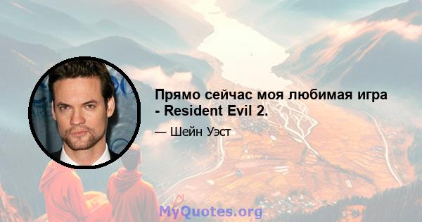 Прямо сейчас моя любимая игра - Resident Evil 2.