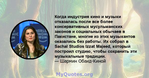 Когда индустрия кино и музыки отказалась после все более консервативных мусульманских законов и социальных обычаев в Пакистане, многие из этих музыкантов оказались без работы. Их собрал в Sachal Studios Izzat Majeed,