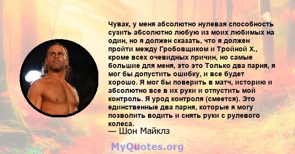 Чувак, у меня абсолютно нулевая способность сузить абсолютно любую из моих любимых на один, но я должен сказать, что я должен пройти между Гробовщиком и Тройной Х., кроме всех очевидных причин, но самые большие для