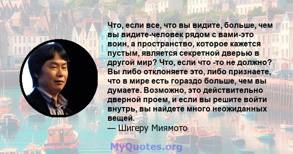 Что, если все, что вы видите, больше, чем вы видите-человек рядом с вами-это воин, а пространство, которое кажется пустым, является секретной дверью в другой мир? Что, если что -то не должно? Вы либо отклоняете это,