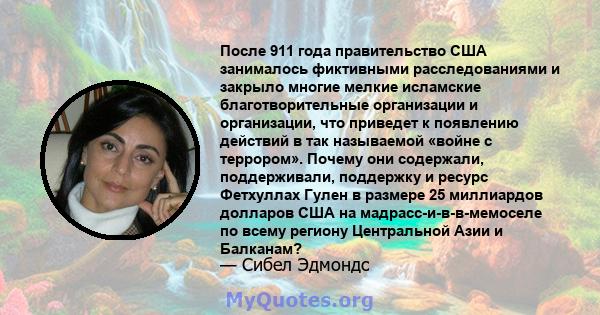 После 911 года правительство США занималось фиктивными расследованиями и закрыло многие мелкие исламские благотворительные организации и организации, что приведет к появлению действий в так называемой «войне с