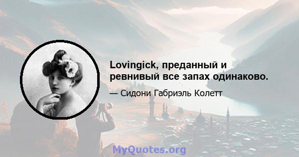 Lovingick, преданный и ревнивый все запах одинаково.