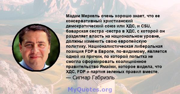 Мадам Меркель очень хорошо знает, что ее консервативный христианский демократический союз или ХДС, и CSU, баварская сестра -сестра в ХДС, с которой он разделяет власть на национальном уровне, должны изменить свою