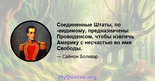 Соединенные Штаты, по -видимому, предназначены Провиденсом, чтобы извлечь Америку с несчастью во имя Свободы.