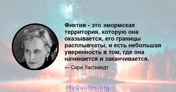 Фиктив - это эмормская территория, которую она оказывается, его границы расплывчаты, и есть небольшая уверенность в том, где она начинается и заканчивается.