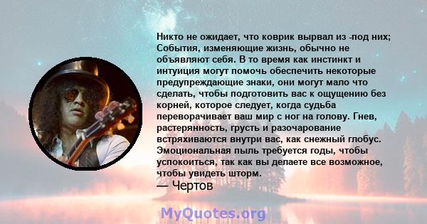 Никто не ожидает, что коврик вырвал из -под них; События, изменяющие жизнь, обычно не объявляют себя. В то время как инстинкт и интуиция могут помочь обеспечить некоторые предупреждающие знаки, они могут мало что