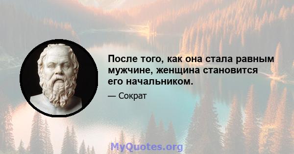 После того, как она стала равным мужчине, женщина становится его начальником.