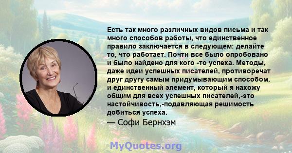 Есть так много различных видов письма и так много способов работы, что единственное правило заключается в следующем: делайте то, что работает. Почти все было опробовано и было найдено для кого -то успеха. Методы, даже