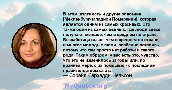 В этом штате есть и другие опасения [Мекленбург-западной Померании], которая является одним из самых красивых. Это также один из самых бедных, где люди здесь получают меньше, чем в среднем по стране. Безработица выше,