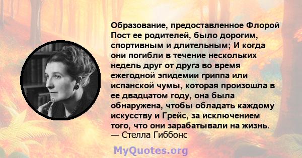 Образование, предоставленное Флорой Пост ее родителей, было дорогим, спортивным и длительным; И когда они погибли в течение нескольких недель друг от друга во время ежегодной эпидемии гриппа или испанской чумы, которая