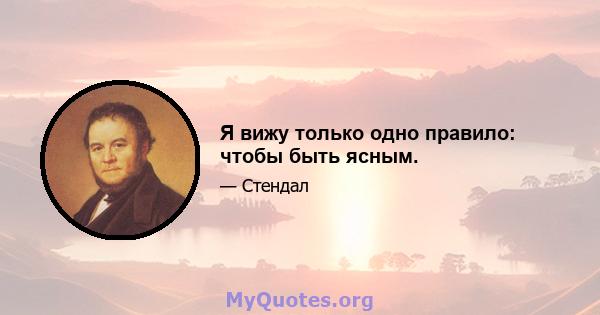 Я вижу только одно правило: чтобы быть ясным.