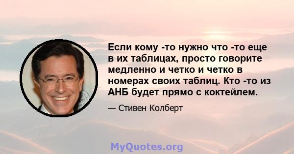 Если кому -то нужно что -то еще в их таблицах, просто говорите медленно и четко и четко в номерах своих таблиц. Кто -то из АНБ будет прямо с коктейлем.