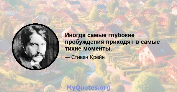 Иногда самые глубокие пробуждения приходят в самые тихие моменты.