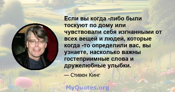 Если вы когда -либо были тоскуют по дому или чувствовали себя изгнанными от всех вещей и людей, которые когда -то определили вас, вы узнаете, насколько важны гостеприимные слова и дружелюбные улыбки.