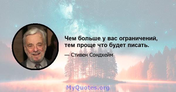 Чем больше у вас ограничений, тем проще что будет писать.