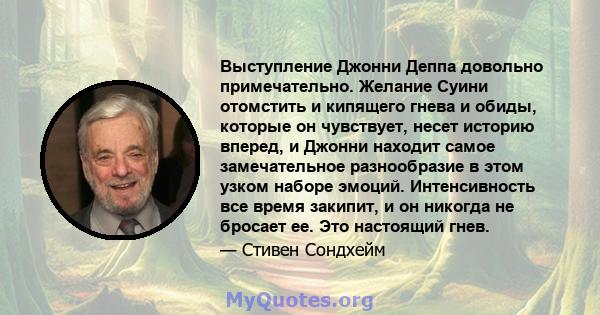 Выступление Джонни Деппа довольно примечательно. Желание Суини отомстить и кипящего гнева и обиды, которые он чувствует, несет историю вперед, и Джонни находит самое замечательное разнообразие в этом узком наборе