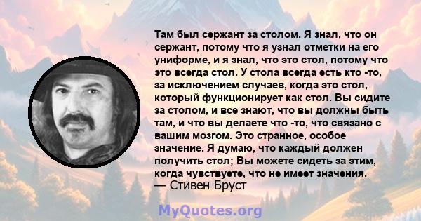 Там был сержант за столом. Я знал, что он сержант, потому что я узнал отметки на его униформе, и я знал, что это стол, потому что это всегда стол. У стола всегда есть кто -то, за исключением случаев, когда это стол,