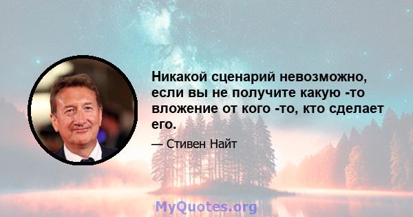 Никакой сценарий невозможно, если вы не получите какую -то вложение от кого -то, кто сделает его.