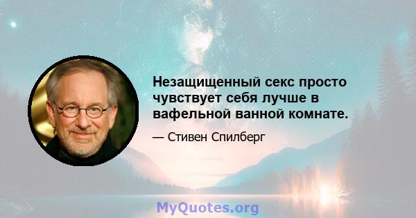 Незащищенный секс просто чувствует себя лучше в вафельной ванной комнате.