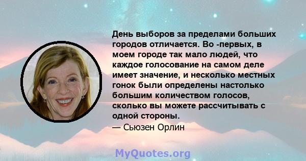 День выборов за пределами больших городов отличается. Во -первых, в моем городе так мало людей, что каждое голосование на самом деле имеет значение, и несколько местных гонок были определены настолько большим