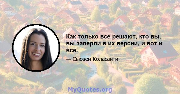 Как только все решают, кто вы, вы заперли в их версии, и вот и все.