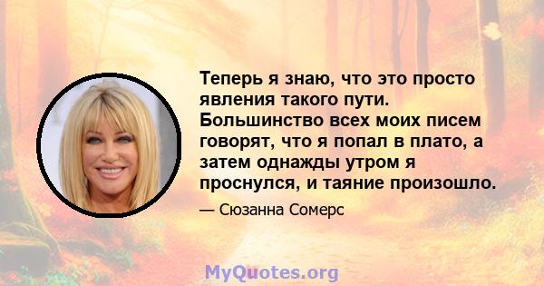 Теперь я знаю, что это просто явления такого пути. Большинство всех моих писем говорят, что я попал в плато, а затем однажды утром я проснулся, и таяние произошло.