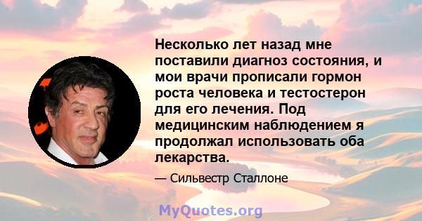 Несколько лет назад мне поставили диагноз состояния, и мои врачи прописали гормон роста человека и тестостерон для его лечения. Под медицинским наблюдением я продолжал использовать оба лекарства.