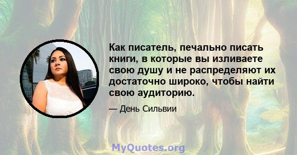 Как писатель, печально писать книги, в которые вы изливаете свою душу и не распределяют их достаточно широко, чтобы найти свою аудиторию.