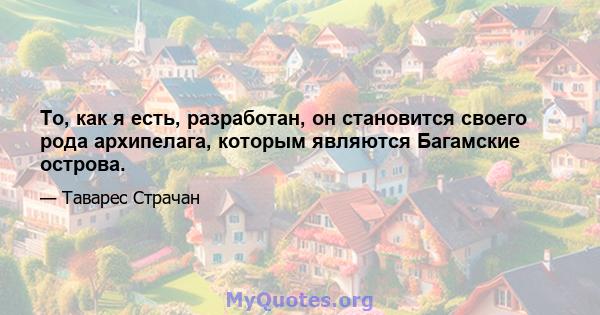 То, как я есть, разработан, он становится своего рода архипелага, которым являются Багамские острова.