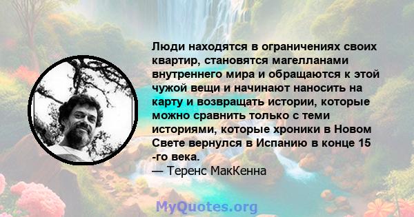 Люди находятся в ограничениях своих квартир, становятся магелланами внутреннего мира и обращаются к этой чужой вещи и начинают наносить на карту и возвращать истории, которые можно сравнить только с теми историями,