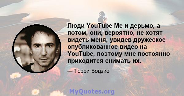 Люди YouTube Me и дерьмо, а потом, они, вероятно, не хотят видеть меня, увидев дружеское опубликованное видео на YouTube, поэтому мне постоянно приходится снимать их.