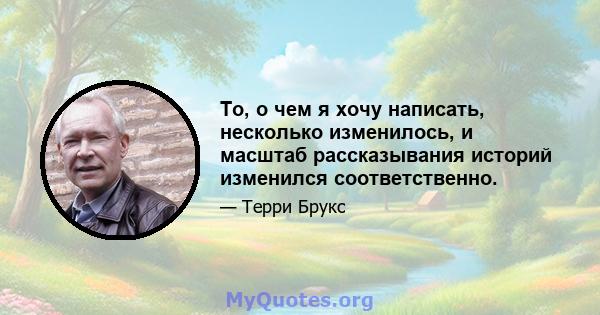 То, о чем я хочу написать, несколько изменилось, и масштаб рассказывания историй изменился соответственно.