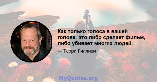 Как только голоса в вашей голове, это либо сделает фильм, либо убивает многих людей.