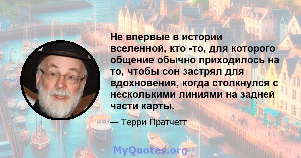 Не впервые в истории вселенной, кто -то, для которого общение обычно приходилось на то, чтобы сон застрял для вдохновения, когда столкнулся с несколькими линиями на задней части карты.