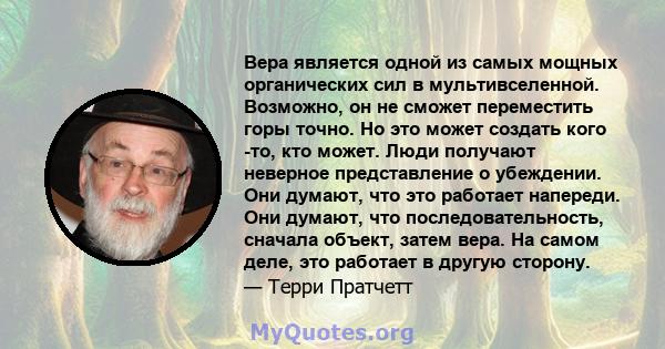 Вера является одной из самых мощных органических сил в мультивселенной. Возможно, он не сможет переместить горы точно. Но это может создать кого -то, кто может. Люди получают неверное представление о убеждении. Они