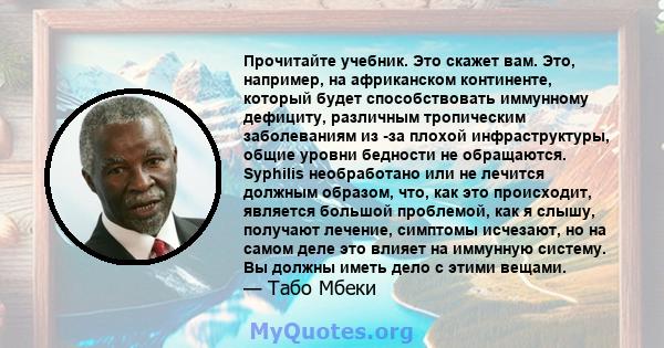 Прочитайте учебник. Это скажет вам. Это, например, на африканском континенте, который будет способствовать иммунному дефициту, различным тропическим заболеваниям из -за плохой инфраструктуры, общие уровни бедности не