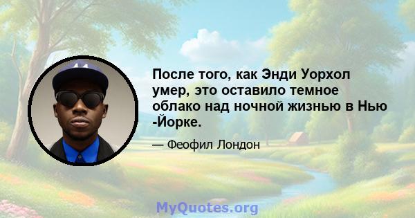 После того, как Энди Уорхол умер, это оставило темное облако над ночной жизнью в Нью -Йорке.