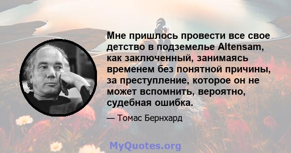 Мне пришлось провести все свое детство в подземелье Altensam, как заключенный, занимаясь временем без понятной причины, за преступление, которое он не может вспомнить, вероятно, судебная ошибка.