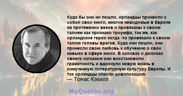 Куда бы они ни пошли, ирландцы принесли с собой свои книги, многие невидимые в Европе на протяжении веков и привязаны к своим талиям как признаки триумфа, так же, как ирландские герои когда -то привязали к своим талию