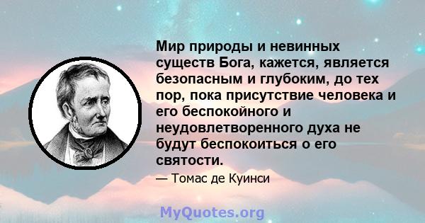 Мир природы и невинных существ Бога, кажется, является безопасным и глубоким, до тех пор, пока присутствие человека и его беспокойного и неудовлетворенного духа не будут беспокоиться о его святости.