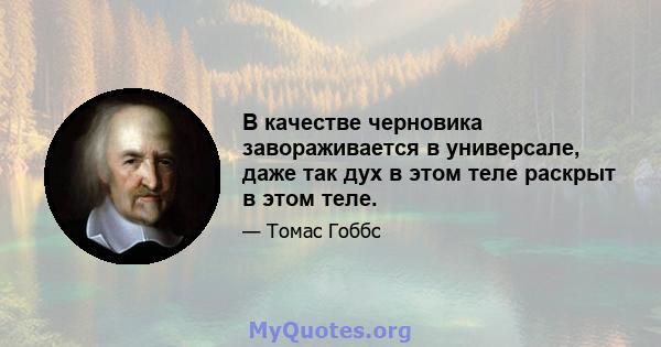 В качестве черновика завораживается в универсале, даже так дух в этом теле раскрыт в этом теле.