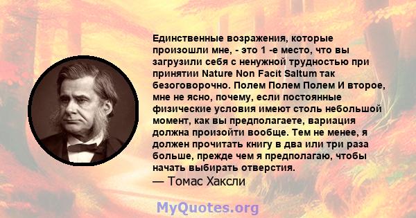 Единственные возражения, которые произошли мне, - это 1 -е место, что вы загрузили себя с ненужной трудностью при принятии Nature Non Facit Saltum так безоговорочно. Полем Полем Полем И второе, мне не ясно, почему, если 